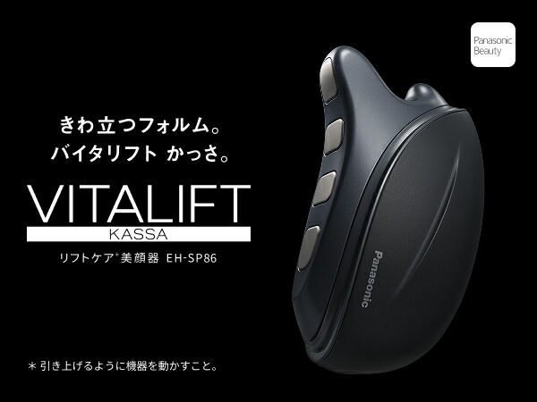 楽天市場】【公式店】 パナソニック リフトケア*美顔器 バイタリフト