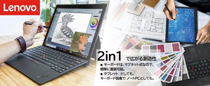 楽天市場】レノボ 2in1ノート兼用タブレット ThinkPad X1 Tablet Gen2