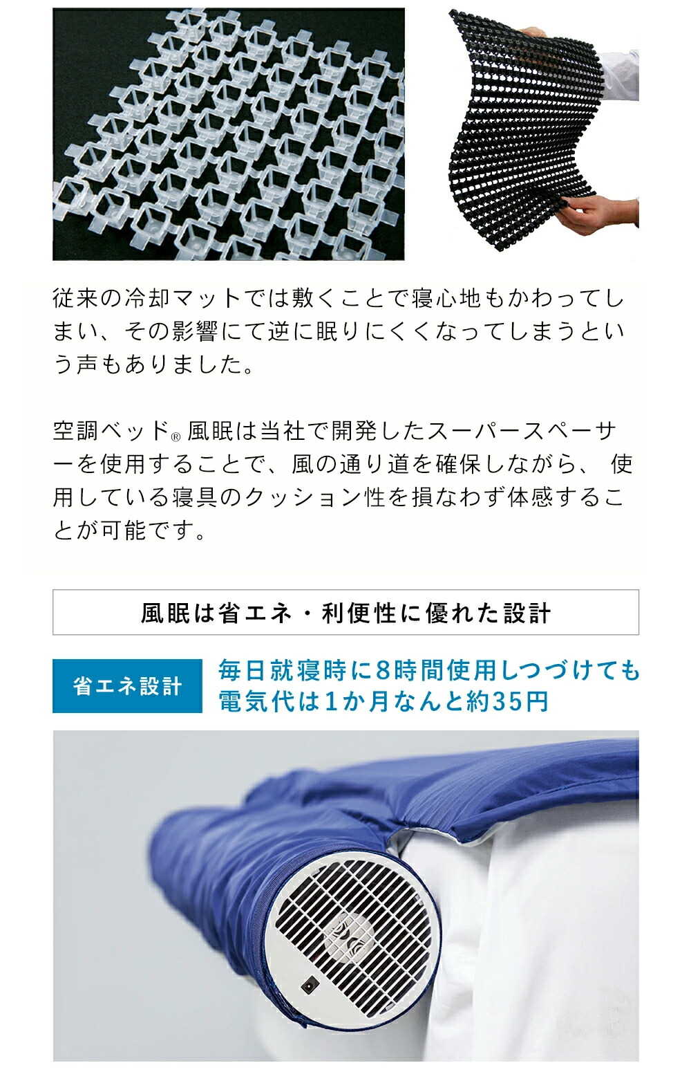 楽天市場】空調ベッド(R)風眠 シングル 専用シーツ付き KBTS03 : 株式