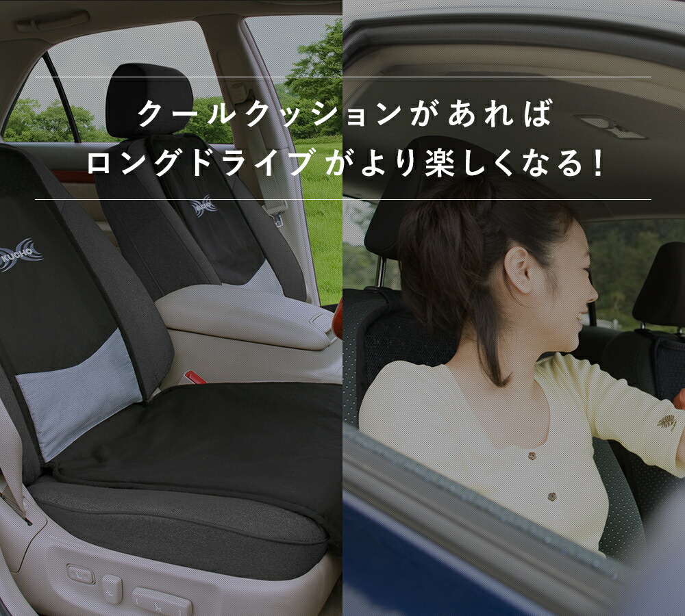 楽天市場】クールクッション カーシート クール クッション クーラー