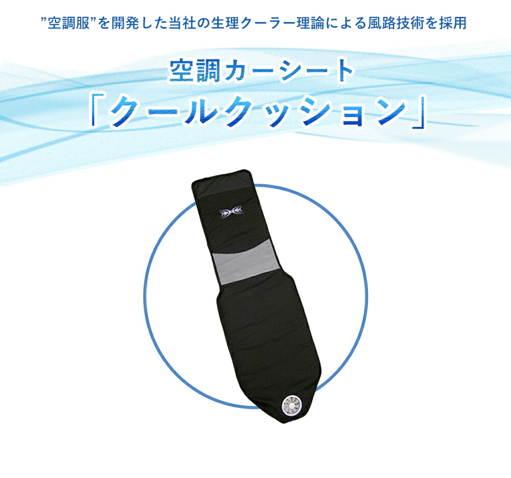 楽天市場】クールクッション カーシート クール クッション クーラー