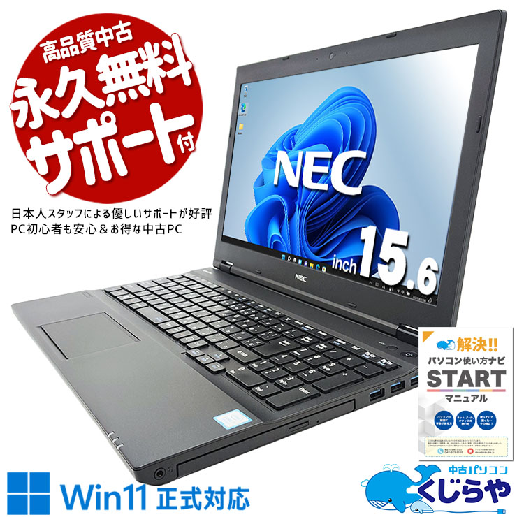 中古 LIFEBOOK U7511/G 富士通 ノートパソコン Corei5 1145G7/16GB