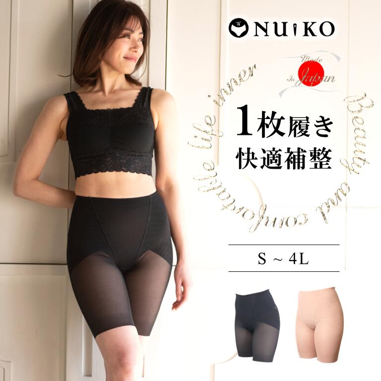 楽天市場】【日本製（縫製工場直売）】ガードル 1枚履き 大きいサイズ