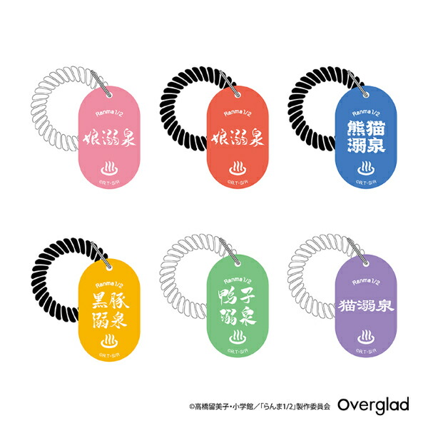 らんま1/2 呪泉郷ver. トレーディングロッカーキーホルダー 6種類