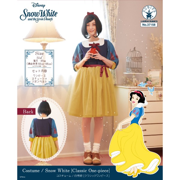 ディズニー コスチューム 大人 白雪姫 スノーホワイト クラシック