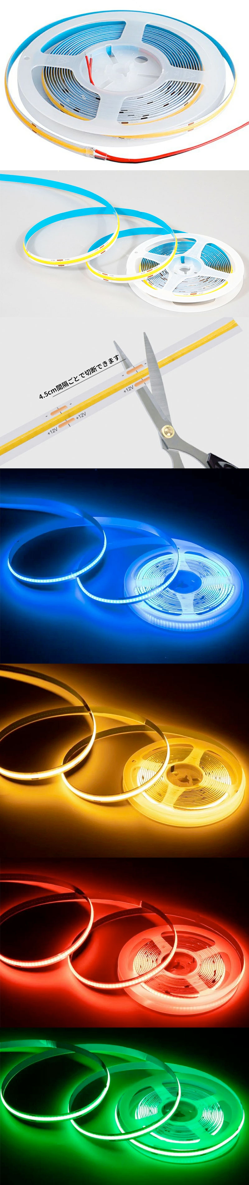 楽天市場】最新世代 LED テープライト 極薄 12V 24V COB 面発光 1M 5M