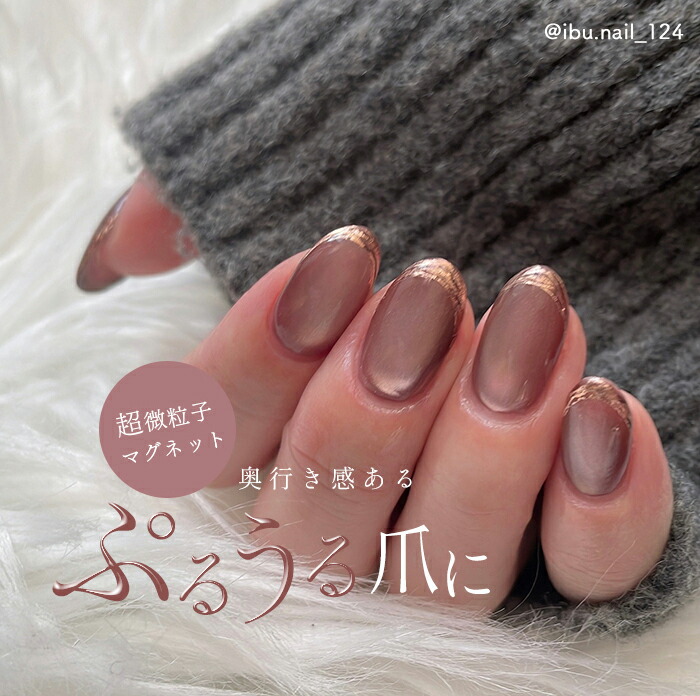 楽天市場】微粒子 シルクマグネットジェル inbity｜8ミクロン 8ml