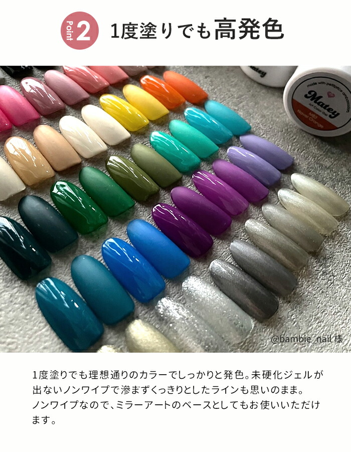 楽天市場】【10色セット】matey アートカラージェル 10色セット ジェル