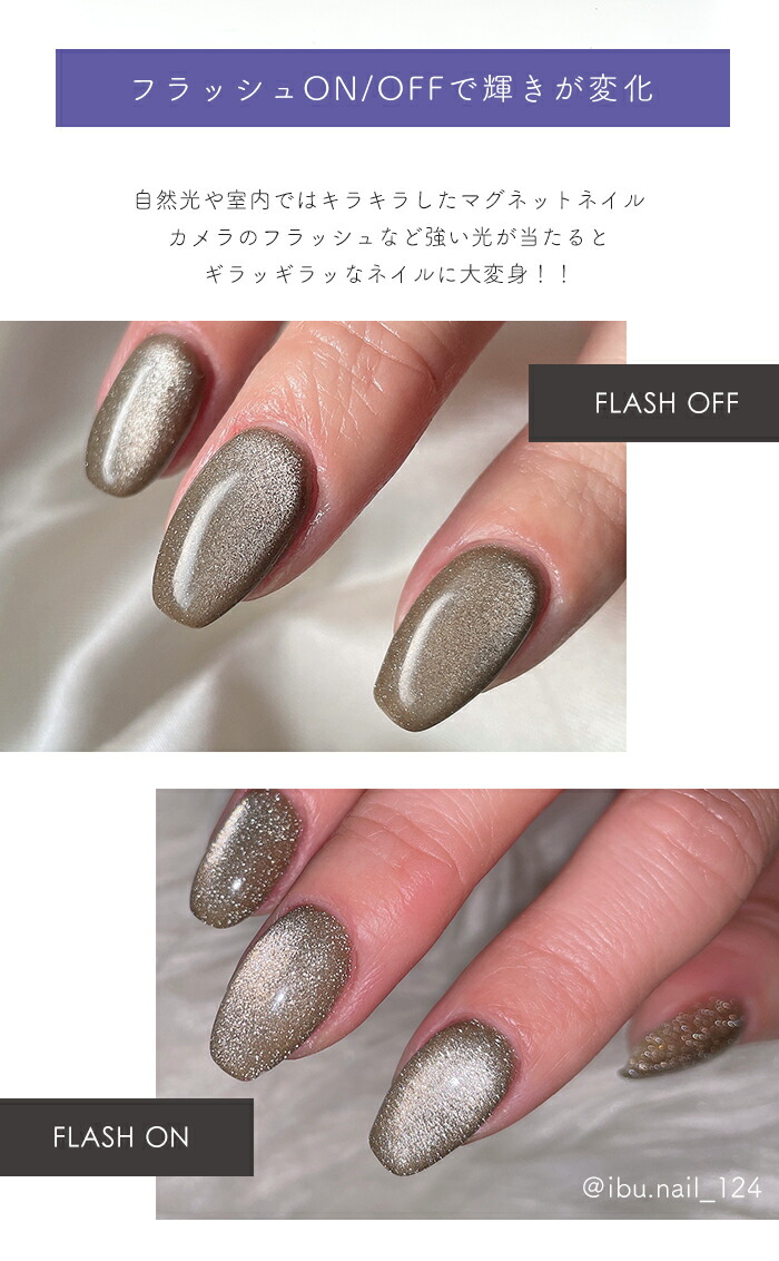 楽天市場】マグネットネイル 【全色セット】inbity ギャラクシー