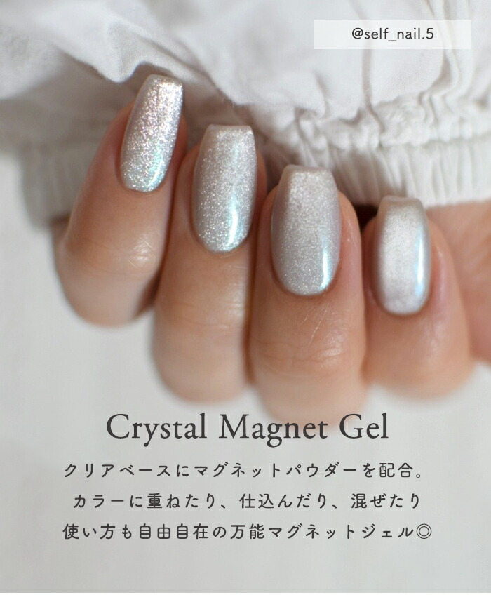 楽天市場】マグネットネイル inbity クリスタルマグネットジェル 磁石