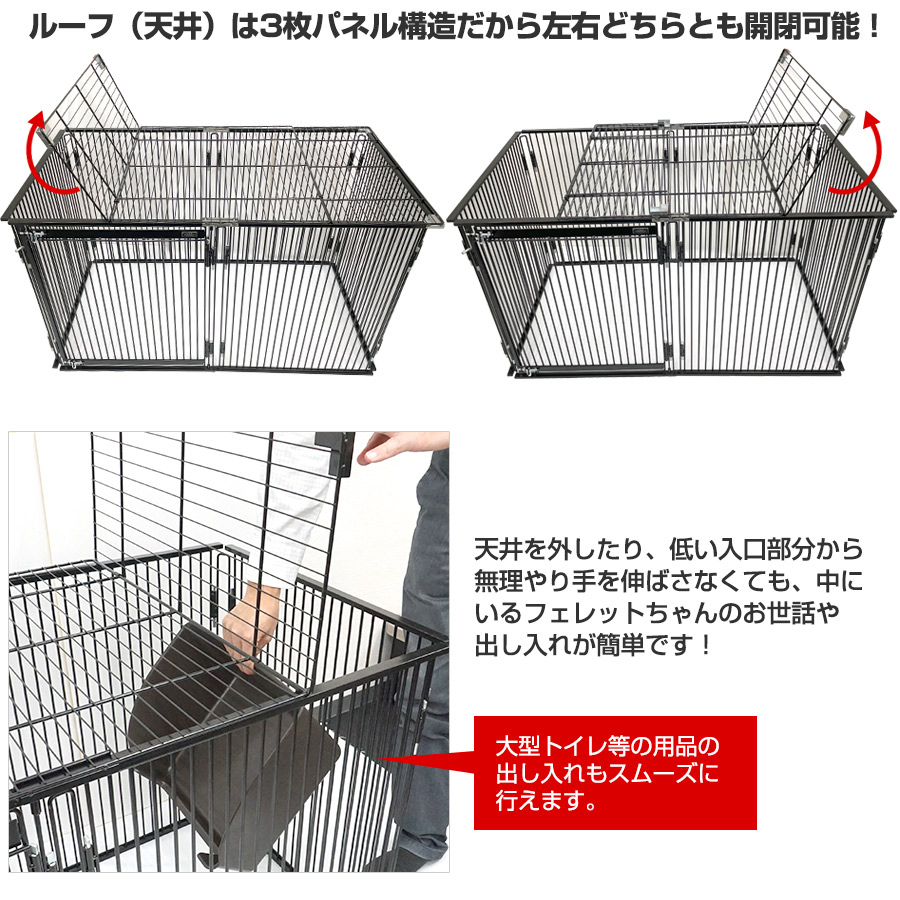 LIP0002 フェレットサークル・ルーフ（天井パーツ） フェレット