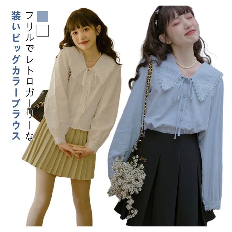 楽天市場】送料無料 レディース ビッグカラー かわいい フリル襟