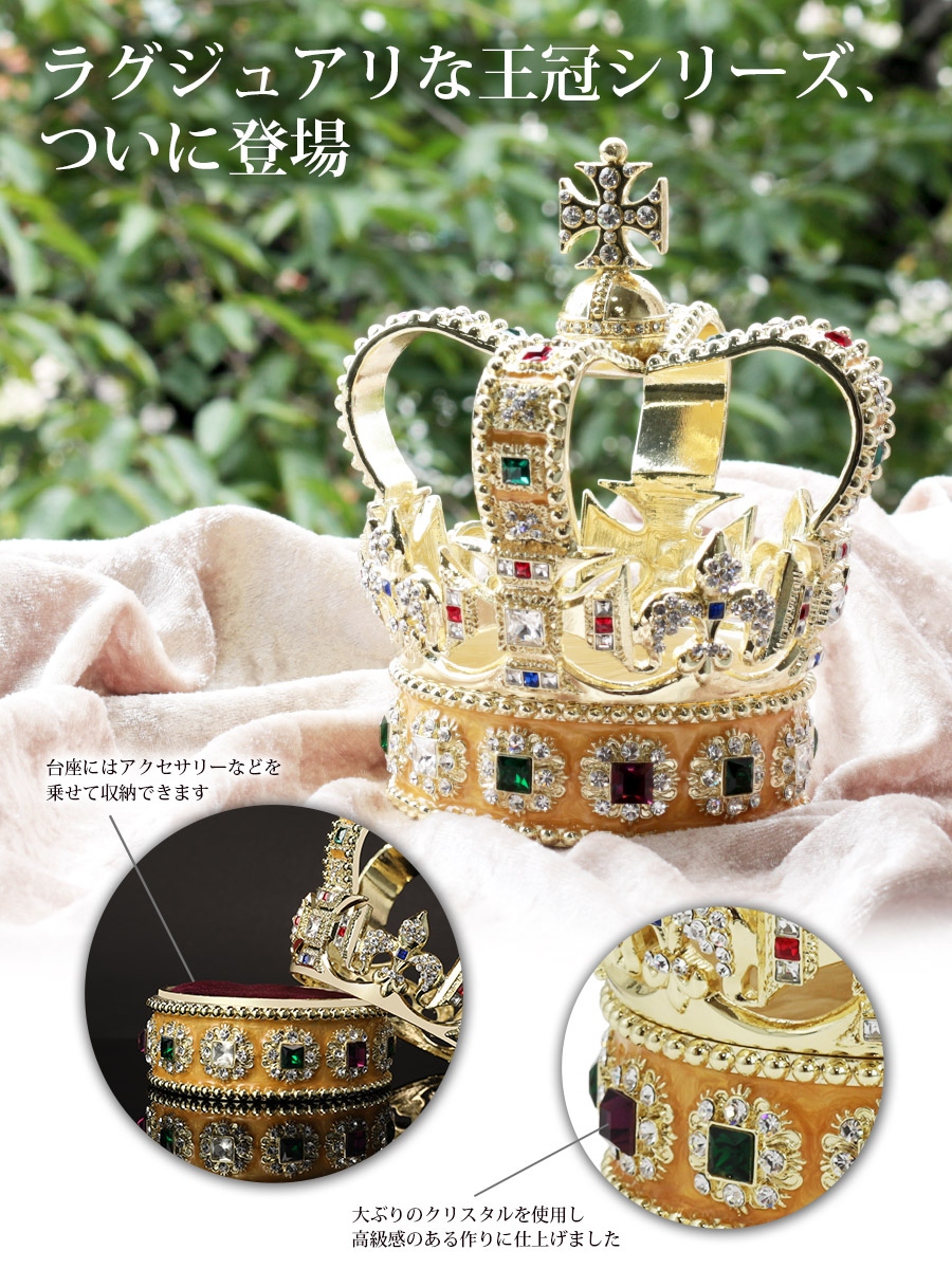 楽天市場】【正規品】 英国戴冠式 ＜聖エドワード王冠 ジュエリー