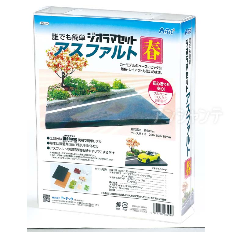 ダイアモンドセレクト ゴッサム アズラエル フィギュア ジオラマセット