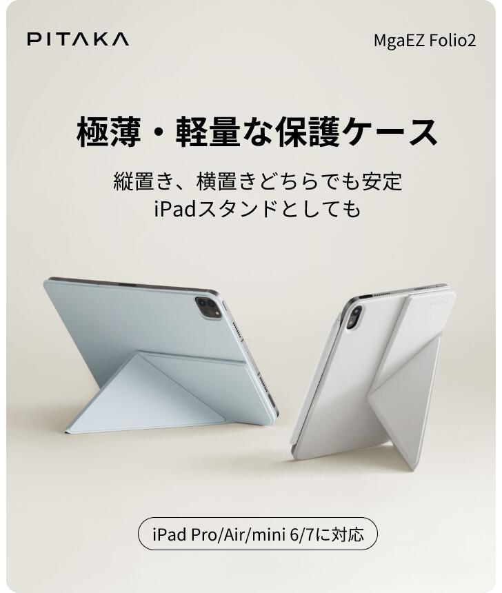 楽天市場】【横/縦置き超安定】iPad mini 7 ケース iPad mini6 ケース