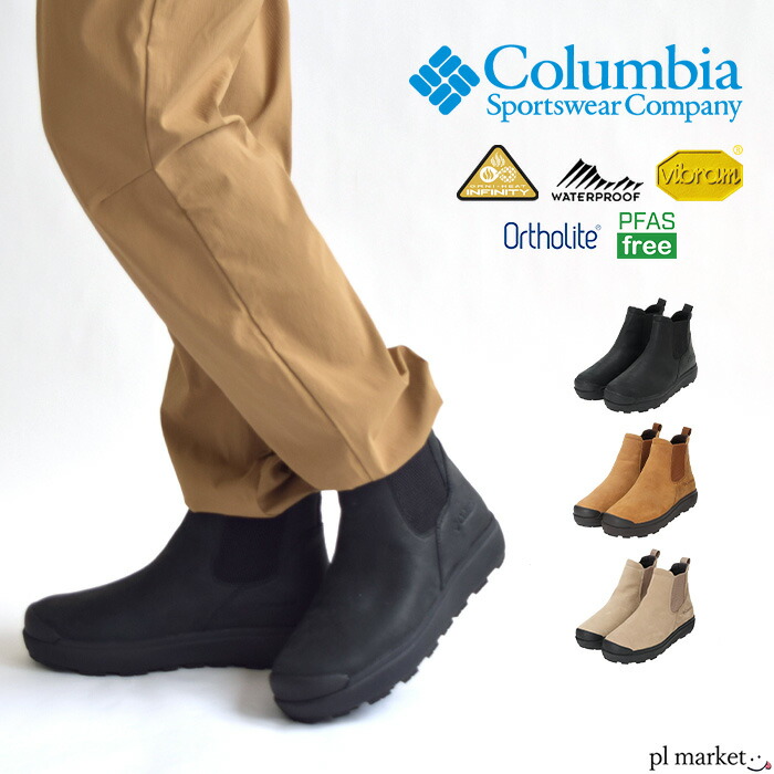 楽天市場】【2,000円OFFクーポン/12%OFF】 コロンビア Columbia ブーツ