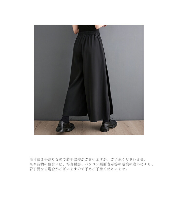 楽天市場】さらてろ ガウチョ 総ゴム パンツ レディース きれいめ