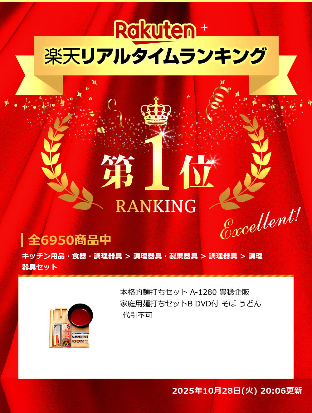 楽天市場】本格的麺打ちセット A-1280 豊稔企販 家庭用麺打ちセットB