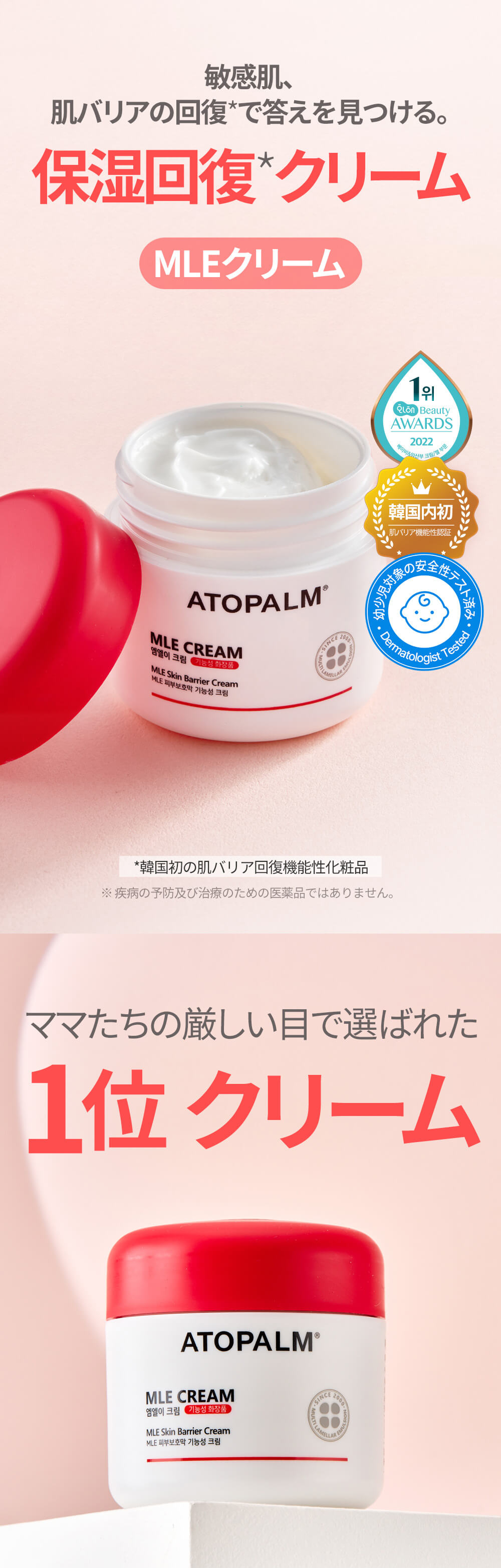 楽天市場】【正規販売店・日本国内発送】 アトパーム MLE クリーム