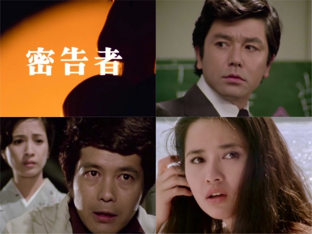 楽天市場】竹脇無我主演 検事霧島三郎 密告者 コレクターズDVD 昭和の