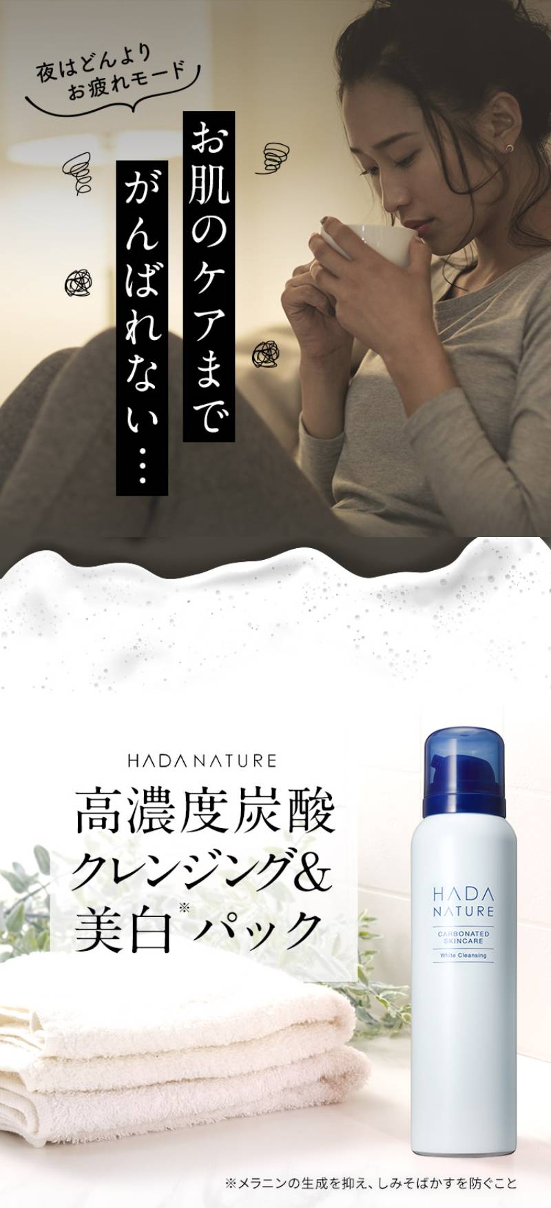 楽天市場】肌ナチュール 炭酸ホワイトクレンジング 送料無料 炭酸