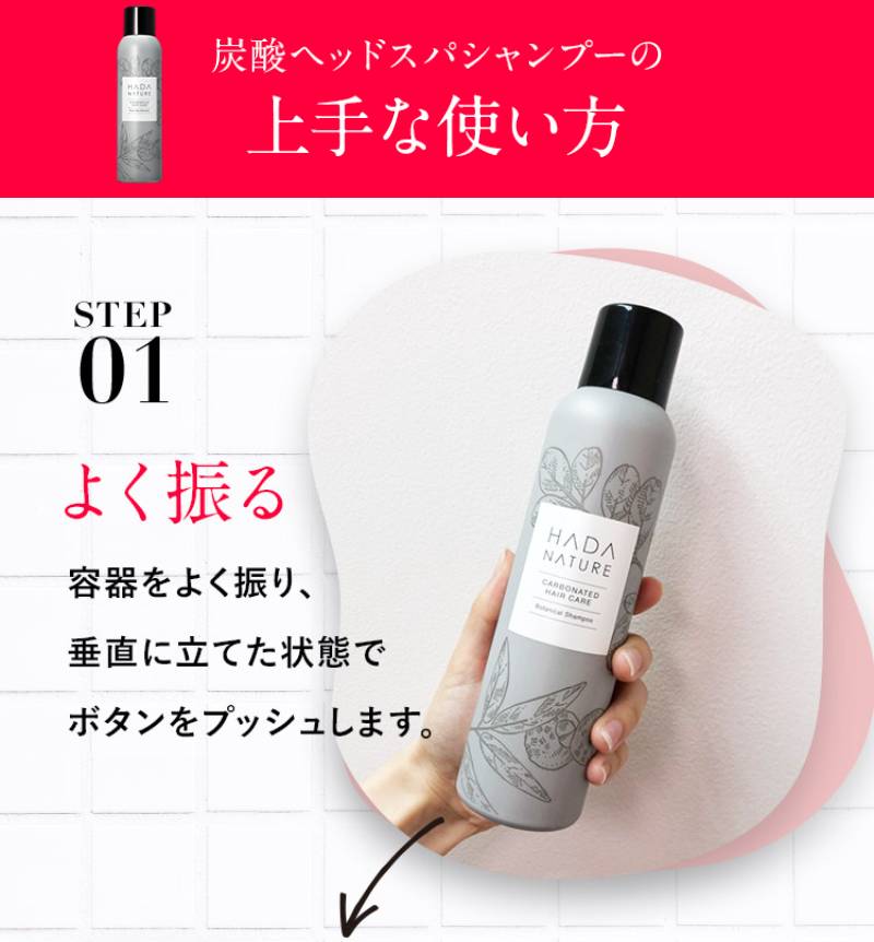 楽天市場】肌ナチュール炭酸ヘッドスパシャンプー : 肌ナチュール公式