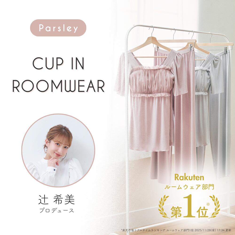 楽天市場】【辻希美プロデュース】 Parsley コットンガーゼエプロン