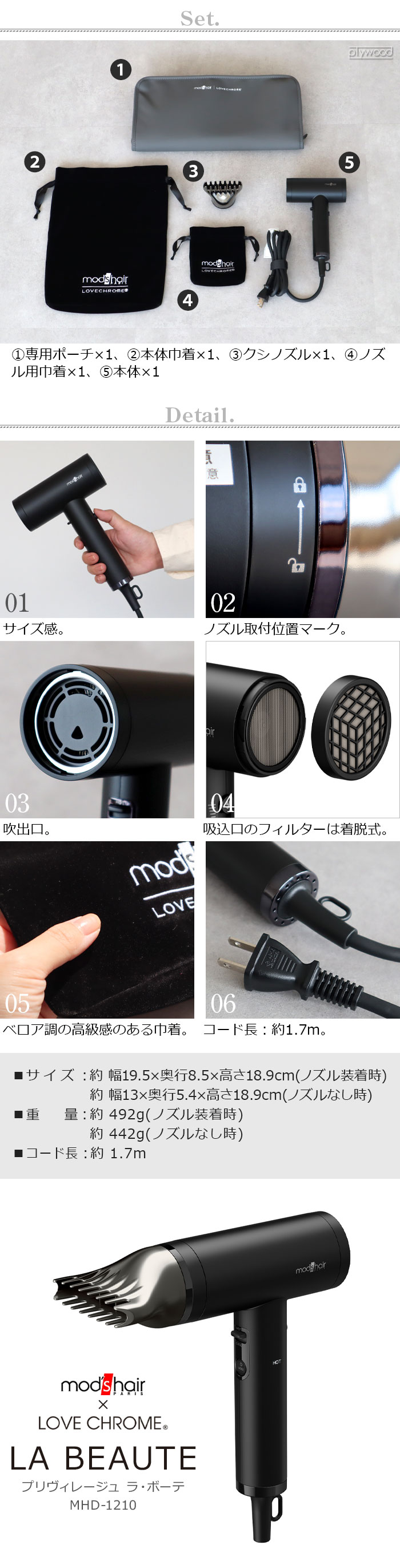 楽天市場】【特典付】モッズヘア ラブクロム コラボ ドライヤー 大風量