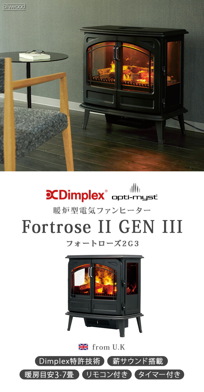 楽天市場】【選べる特典付】 電気暖炉 ディンプレックスDimplex