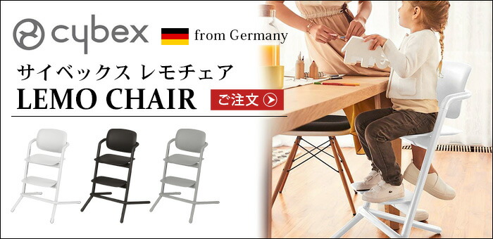 楽天市場】ベビーチェア ハイチェア 赤ちゃん 椅子 イスサイベックス