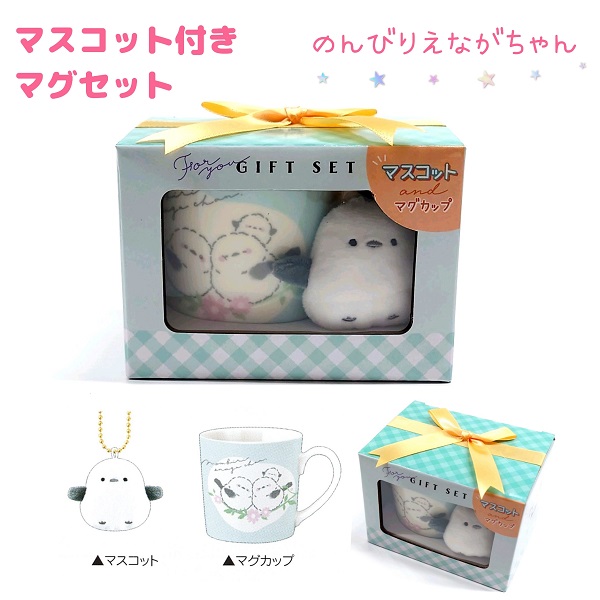 楽天市場】マスコット付きマグセット 全6種 【クマタロズ / のんびり
