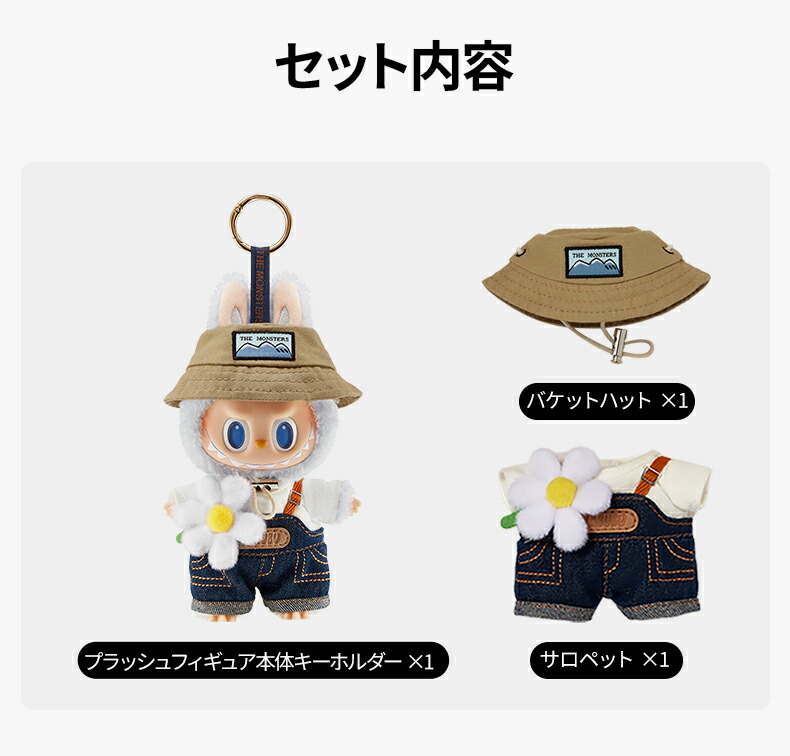 楽天市場】THE MONSTERS FALL IN WILD ぬいぐるみペンダント : POP