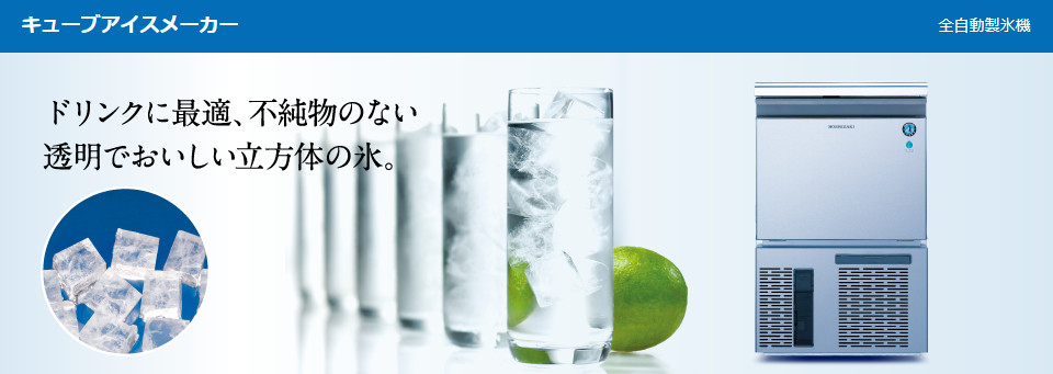 楽天市場】ホシザキ 製氷機 IM-25P キューブアイス アンダーカウンター
