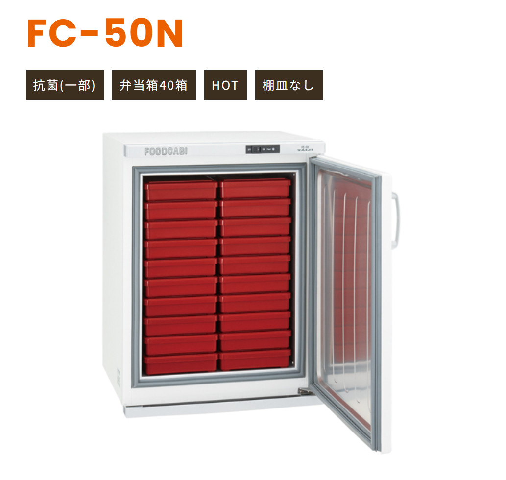 楽天市場】TAIJI タイジ フードキャビ FC-50N 棚皿無し フード