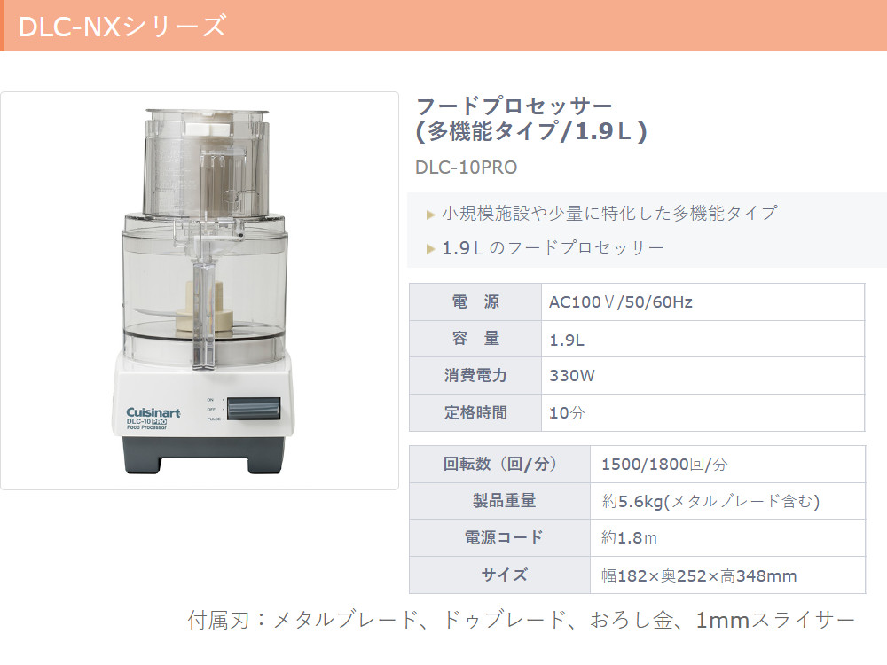 楽天市場】クイジナート フードプロセッサー DLC-10PRO 多機能 1.9L