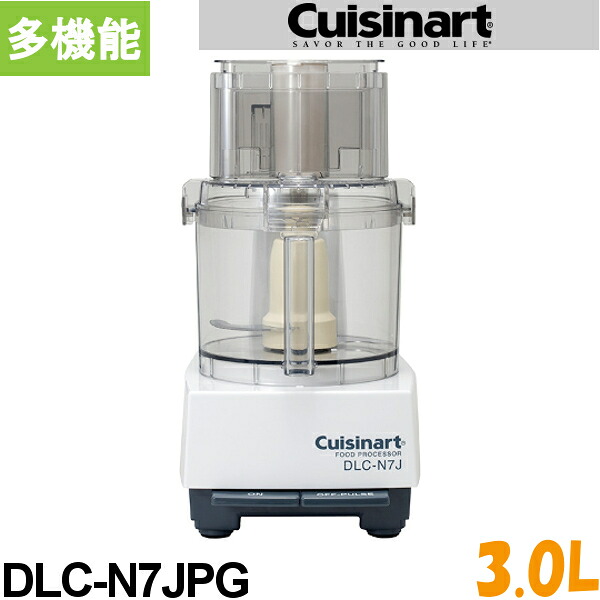楽天市場】クイジナート フードプロセッサー DLC-10PRO 多機能 1.9L