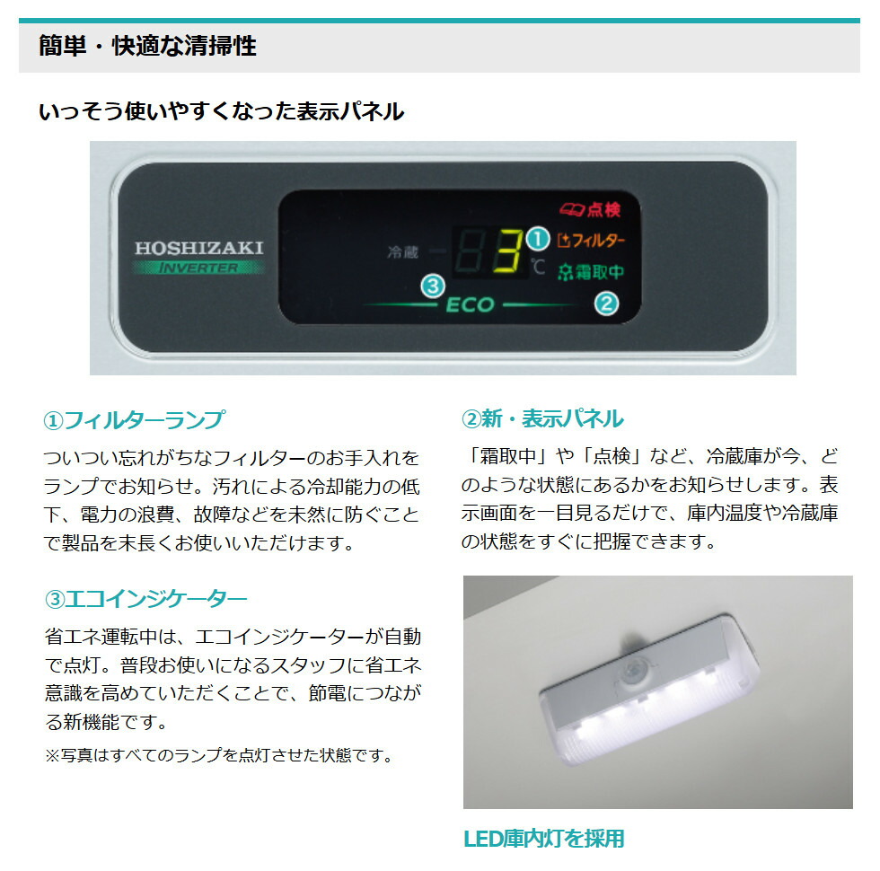 楽天市場】ホシザキ コールドテーブル 冷蔵庫 RT-180SDG-1 549L W1800