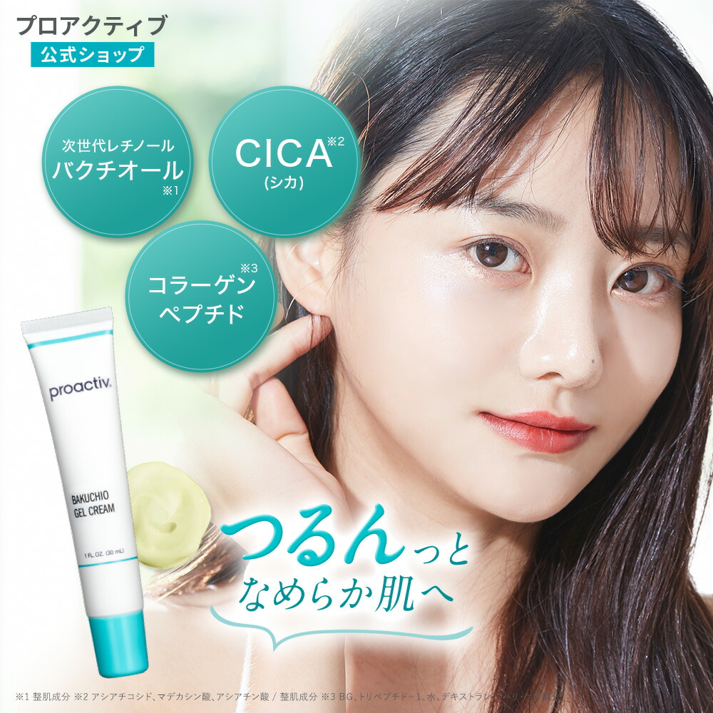 プロアクティブ イベント 特設ページ