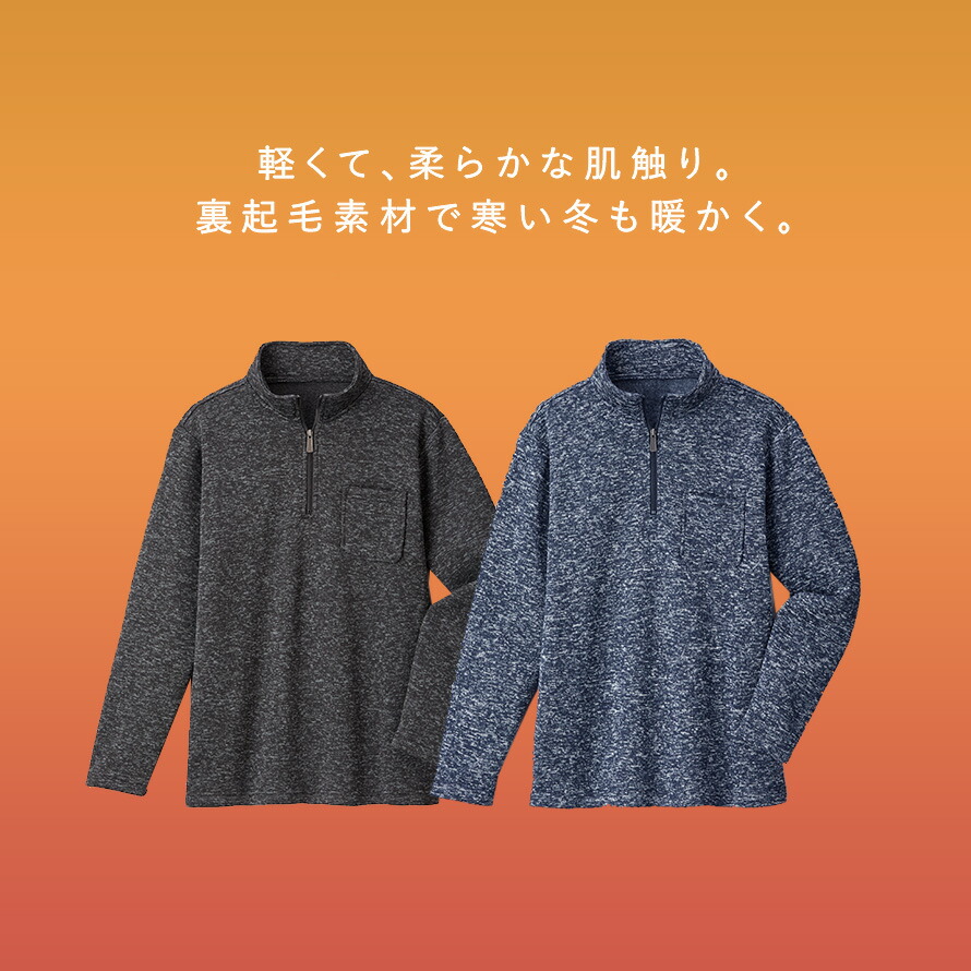 楽天市場】トップス メンズ 長袖 裏起毛 ジップアップ ジップニット