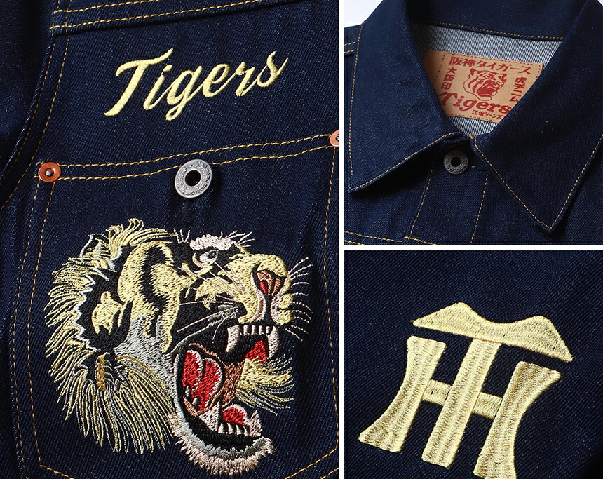 阪神タイガース×江坂ジーンズ 虎刺繍デニムジャケット 2nd TYPE G