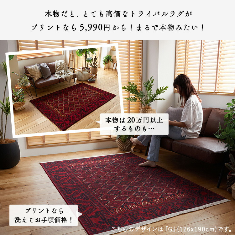 楽天市場】【50％OFF~セール】【先着80名様プレゼント】ラグ