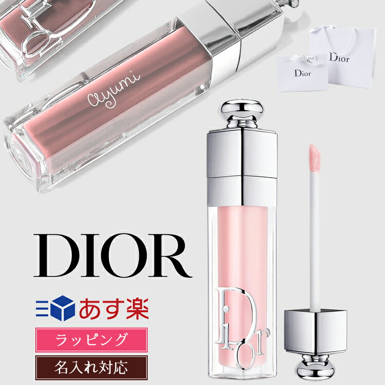楽天市場】【国内正規品/純正ラッピング可】 ディオール Dior