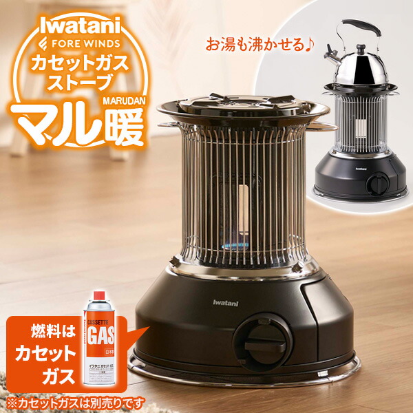 楽天市場】イワタニ 屋内外兼用 カセットガスストーブ マル暖（純正