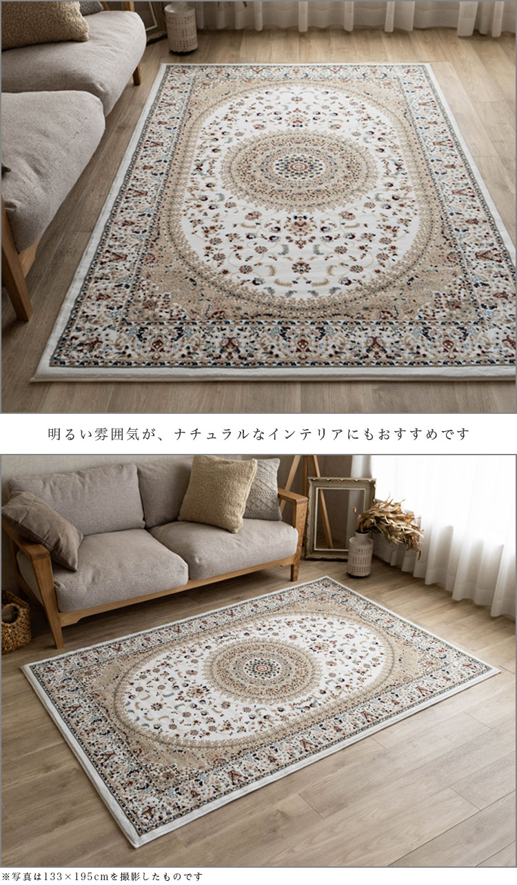 高密度ペルシャ柄のウィルトン織りラグマット 約 200x250 cm 3 畳