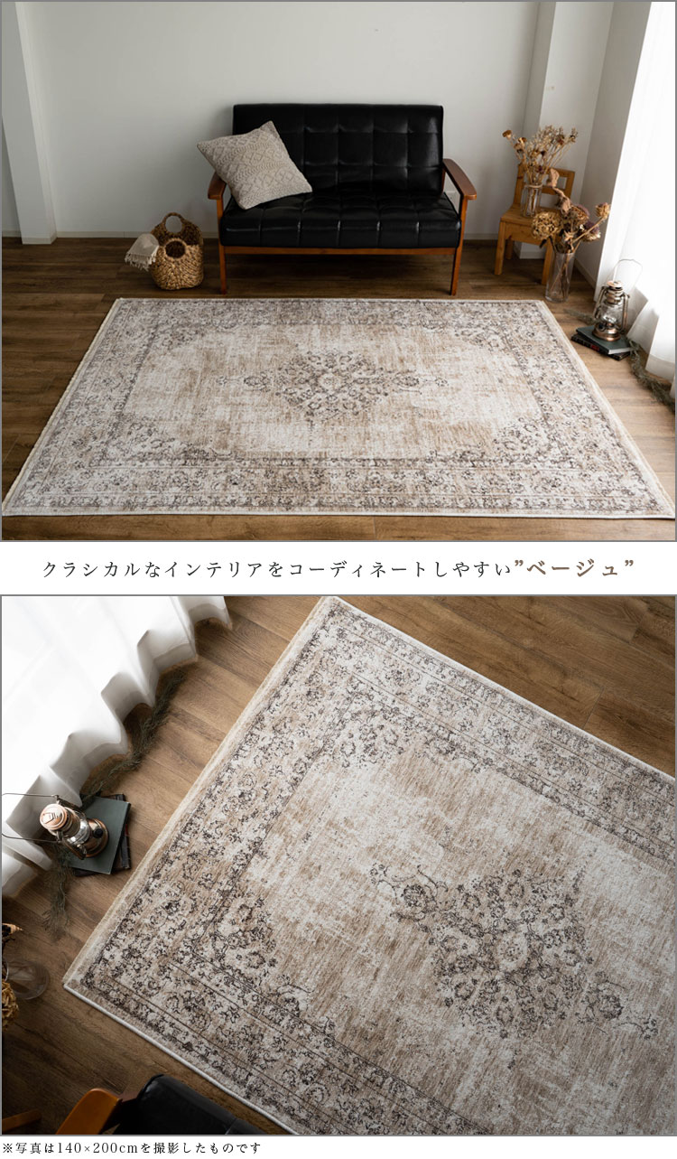 ヴィンテージ風、お洒落なペルシャ柄のウィルトン織りラグマット 約 90