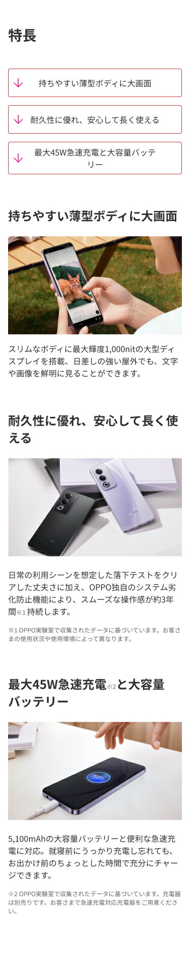 楽天市場】OPPO A3 5G 端末本体のみ(機種変更はこちら) オッポ SIM