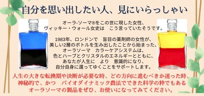 楽天市場】オーラソーマ プロダクツ 選べるセット ［ イクイリブリアム