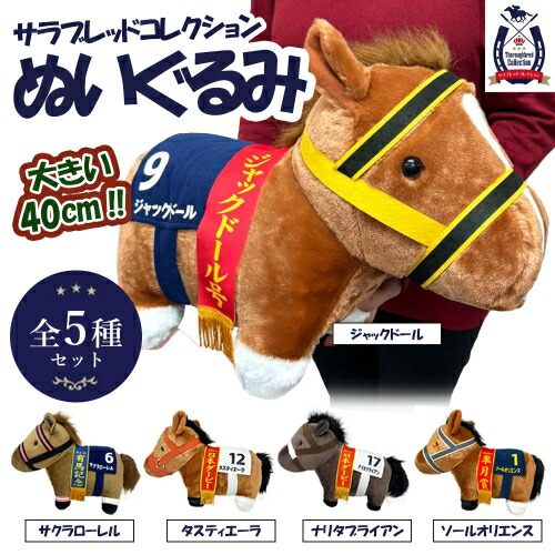 楽天市場】SB【サラブレッド ミックファイア ウマ ふわふわ BIG