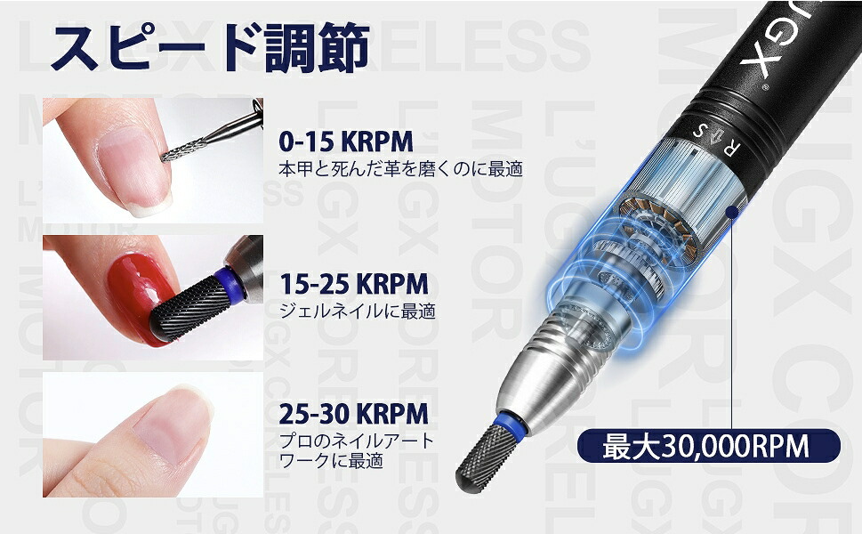 楽天市場】L'UGX 電動ネイルマシン 30000RPM プロ用 ネイルドリル 研磨
