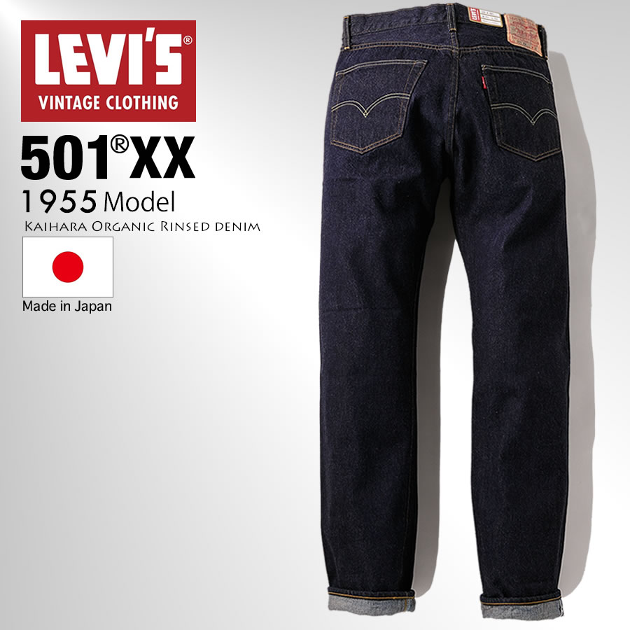 楽天市場】LEVI'S リーバイス VINTAGE 501XX 1955モデル デニム